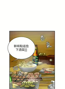 Page 1149 of 偷吃外送员 1-55 完结 - preview thumbnail