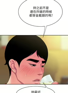 Page 1150 of 偷吃外送员 1-55 完结 - preview thumbnail