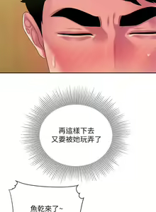 Page 1153 of 偷吃外送员 1-55 完结 - preview thumbnail