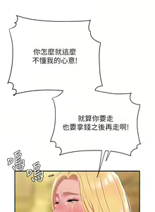 Page 1160 of 偷吃外送员 1-55 完结 - preview thumbnail