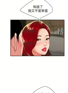 Page 116 of 偷吃外送员 1-55 完结 - preview thumbnail