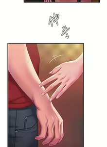 Page 1161 of 偷吃外送员 1-55 完结 - preview thumbnail
