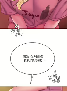 Page 1163 of 偷吃外送员 1-55 完结 - preview thumbnail
