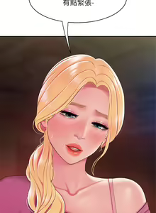 Page 1169 of 偷吃外送员 1-55 完结 - preview thumbnail