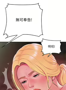 Page 1172 of 偷吃外送员 1-55 完结 - preview thumbnail
