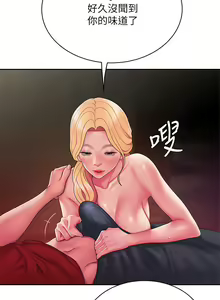Page 1173 of 偷吃外送员 1-55 完结 - preview thumbnail