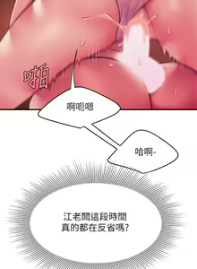 Page 1178 of 偷吃外送员 1-55 完结 - preview thumbnail