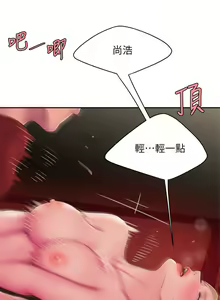 Page 1181 of 偷吃外送员 1-55 完结 - preview thumbnail