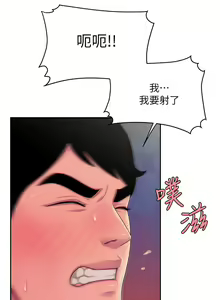 Page 1183 of 偷吃外送员 1-55 完结 - preview thumbnail