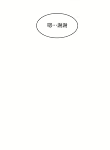 Page 1187 of 偷吃外送员 1-55 完结 - preview thumbnail