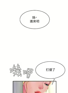 Page 1190 of 偷吃外送员 1-55 完结 - preview thumbnail