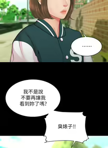 Page 1194 of 偷吃外送员 1-55 完结 - preview thumbnail