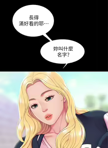Page 1195 of 偷吃外送员 1-55 完结 - preview thumbnail