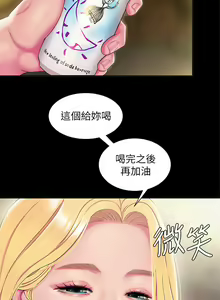 Page 1198 of 偷吃外送员 1-55 完结 - preview thumbnail