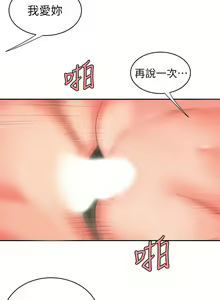 Page 120 of 偷吃外送员 1-55 完结 - preview thumbnail