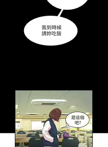 Page 1204 of 偷吃外送员 1-55 完结 - preview thumbnail