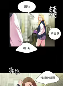 Page 1205 of 偷吃外送员 1-55 完结 - preview thumbnail