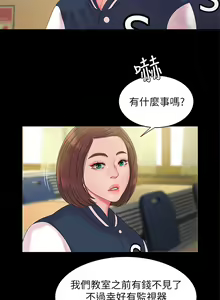 Page 1206 of 偷吃外送员 1-55 完结 - preview thumbnail