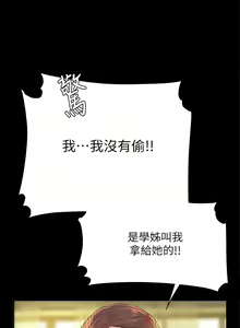 Page 1207 of 偷吃外送员 1-55 完结 - preview thumbnail