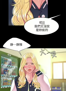 Page 1208 of 偷吃外送员 1-55 完结 - preview thumbnail