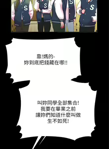 Page 1210 of 偷吃外送员 1-55 完结 - preview thumbnail