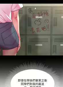 Page 1211 of 偷吃外送员 1-55 完结 - preview thumbnail