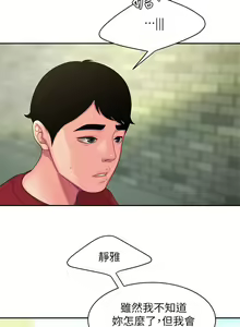 Page 1212 of 偷吃外送员 1-55 完结 - preview thumbnail