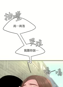 Page 1215 of 偷吃外送员 1-55 完结 - preview thumbnail