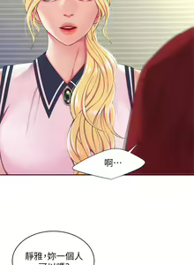 Page 1218 of 偷吃外送员 1-55 完结 - preview thumbnail