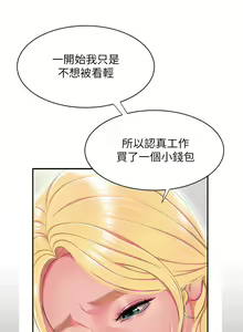 Page 1221 of 偷吃外送员 1-55 完结 - preview thumbnail