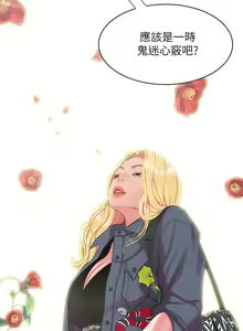 Page 1222 of 偷吃外送员 1-55 完结 - preview thumbnail