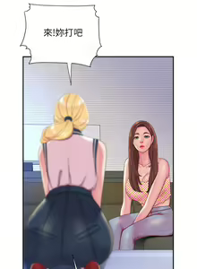 Page 1223 of 偷吃外送员 1-55 完结 - preview thumbnail