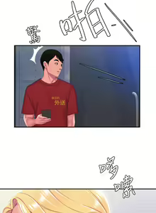 Page 1224 of 偷吃外送员 1-55 完结 - preview thumbnail