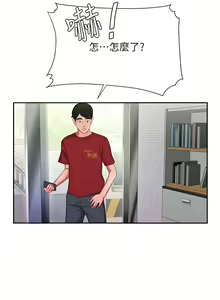 Page 1225 of 偷吃外送员 1-55 完结 - preview thumbnail