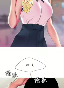 Page 1226 of 偷吃外送员 1-55 完结 - preview thumbnail
