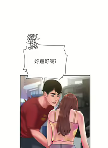 Page 1227 of 偷吃外送员 1-55 完结 - preview thumbnail