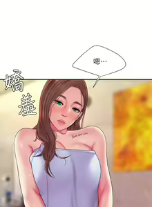 Page 1232 of 偷吃外送员 1-55 完结 - preview thumbnail