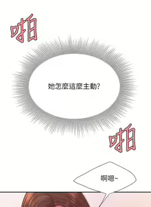 Page 1236 of 偷吃外送员 1-55 完结 - preview thumbnail