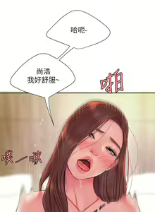 Page 1240 of 偷吃外送员 1-55 完结 - preview thumbnail