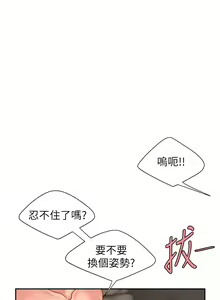 Page 124 of 偷吃外送员 1-55 完结 - preview thumbnail