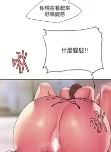 Page 1247 of 偷吃外送员 1-55 完结 - preview thumbnail