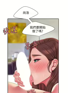Page 1248 of 偷吃外送员 1-55 完结 - preview thumbnail