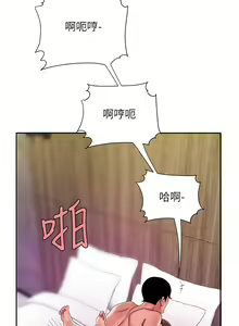 Page 1253 of 偷吃外送员 1-55 完结 - preview thumbnail