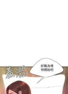 Page 1257 of 偷吃外送员 1-55 完结 - preview thumbnail
