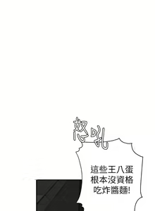 Page 126 of 偷吃外送员 1-55 完结 - preview thumbnail
