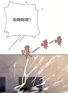 Page 1262 of 偷吃外送员 1-55 完结 - preview thumbnail