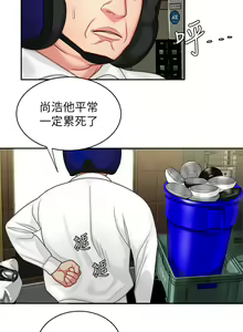 Page 127 of 偷吃外送员 1-55 完结 - preview thumbnail