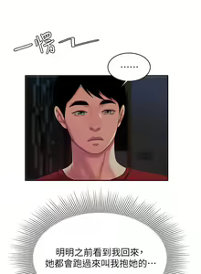 Page 1274 of 偷吃外送员 1-55 完结 - preview thumbnail