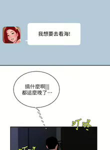 Page 1275 of 偷吃外送员 1-55 完结 - preview thumbnail
