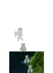 Page 1276 of 偷吃外送员 1-55 完结 - preview thumbnail